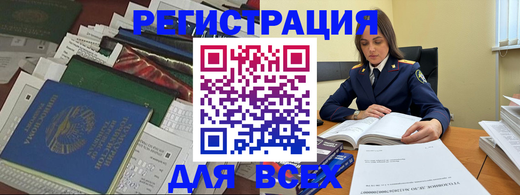 временная регистрация госуслуги в Рошале