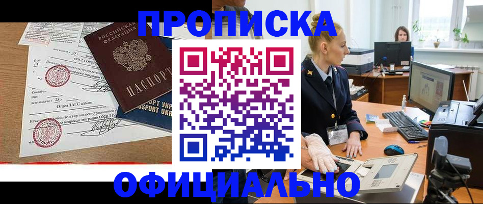 временная регистрация надежно в Рошале