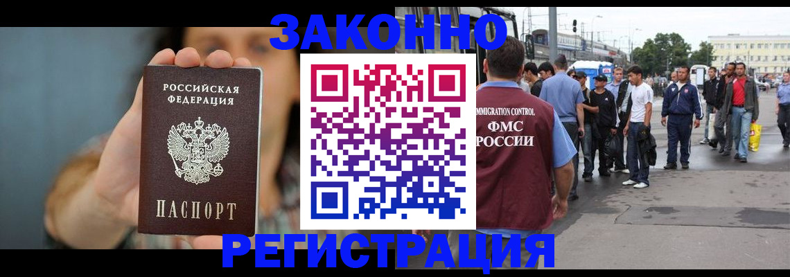 регистрация в Рошале