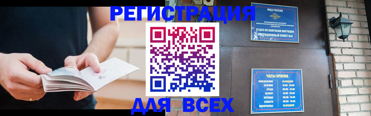 временная регистрация адрес в Рошале